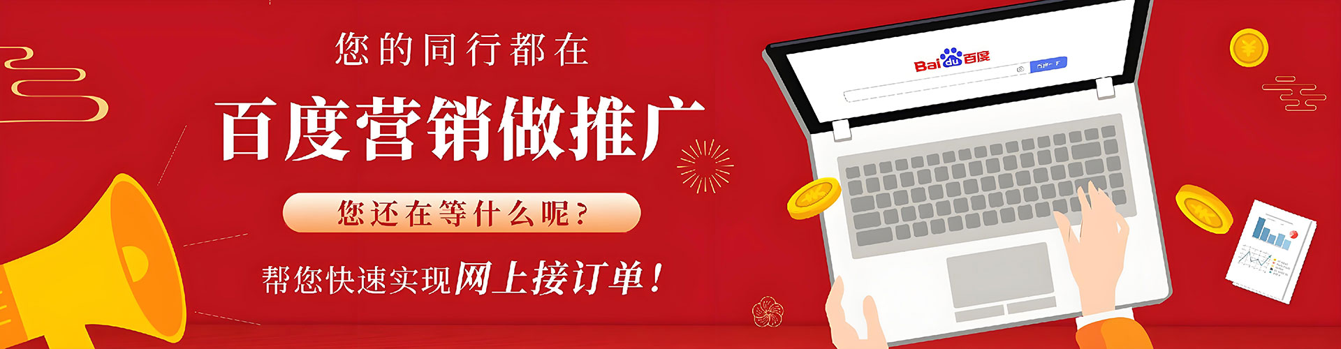 荔湾竞价端口开户