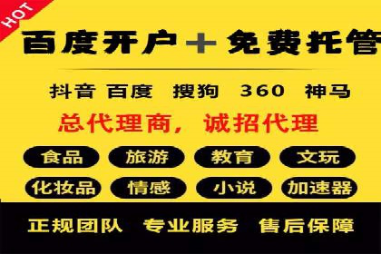 信息流推广开户实战经验：分享成功之道