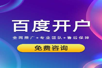 百度推广操作步骤：实战案例教学
